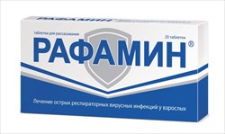 рафамин таб для рассас n20 для взрослых фото