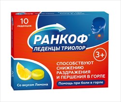 ранкоф триолор леденцы п/боли в горле лимон n10 фото