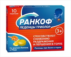 ранкоф триолор леденцы п/боли в горле мед-лимон n10 фото