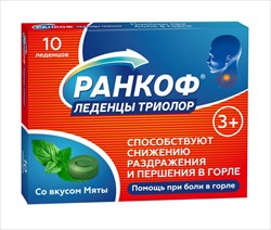 ранкоф триолор леденцы п/боли в горле мята n10 фото