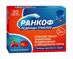ранкоф триолор леденцы п/боли в горле вишня n20 фото