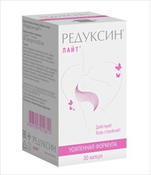 редуксин-лайт усиленная формула капс 650мг n30 фото