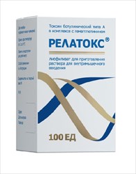 релатокс лиофил для р-ра для ин 100ед фл n1 фото