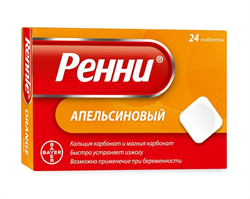 ренни апельсин n24 таблетки жевательные фото