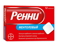 ренни ментол n12 таблетки жевательные фото