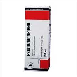 реополиглюкин р-р для инф 10% 200мл фото