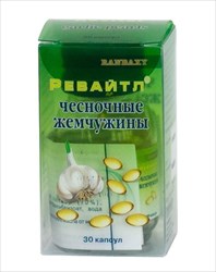 ревайтл чесночные жемчужины n30 капс  фото