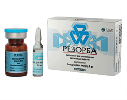резорба лиофилизат для инъекций 4 мг n1 фл фото