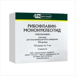 рибофлавин-мононуклеотид р-р для в/м введ 1% 1мл n10 фото