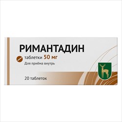 римантадин таб 50мг n20 фото