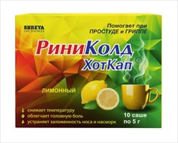 риниколд хоткап пор для р-ра для внутр 5г n10 лимон фото