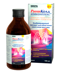 риниколд кофкомплекс сироп от кашля 100мл фото