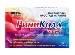 риниколд макс таб n10 фото