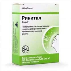 ринитал n100 фото