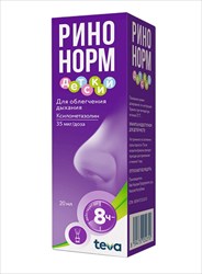 ринонорм спрей назальный дозированный 35мкг/доз 200доз 20мл фото