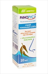 ринорус спрей наз 0,05% 20мл фото