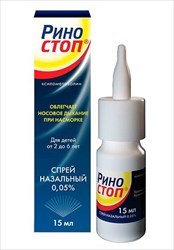 риностоп спрей наз 0,05% 15мл фото