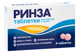 ринза таб n4 фото