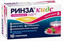 ринза кидс пор для р-ра для внутр 3г n10 малина фото