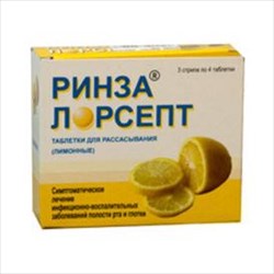ринза лорсепт лимон n12 табл фото