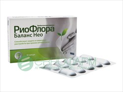 риофлора баланс нео n20 капс фото