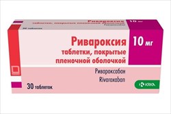 ривароксия таб ппо 10мг n30 фото