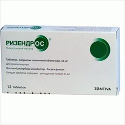 ризендрос 35 мг n12 табл фото