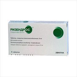 ризендрос 35 мг n4 табл фото