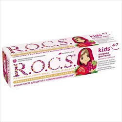 рокс кидс 4-7лет з/паста 45г малина плюс клубника фото