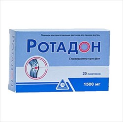 ротадон порошок n20 саше фото