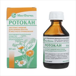 ротокан экстр для внутр и местн примен жидк 25мл фото