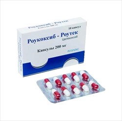 роукоксиб-роутек капс 200мг n10 фото