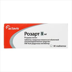 розарт таб ппо 5мг n90 фото