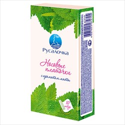 русалочка платки носовые n10 3-х сл мята фото