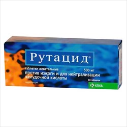 рутацид таб жев 500мг n60 фото