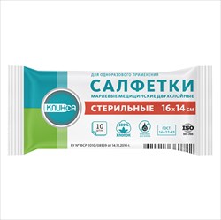 салфетки стер клинса 16смx14см n10 2-х слойн фото