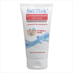 салицинк гель-скраб 150мл от черн точек фото