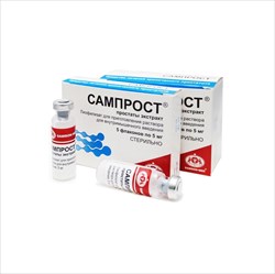 сампрост лиофил для р-ра для в/м введ 5мг n5 фото