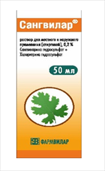 сангвилар 0,2% раствор спиртовой для наруж и местн применения 50мл фото