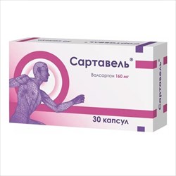 сартавель капс 160мг n30 фото