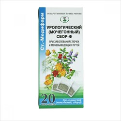 сбор урологический фильтр-пак 2г n20 фото