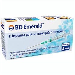 шприц bd emerald 2мл n10 3-х комп голуб с иглой фото