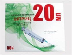шприц sfm 20мл n50 3-х комп с иглой фото