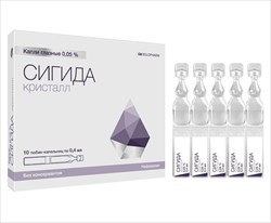сигида кристалл капли глазные 0,5% 0,4 мл n10 фото