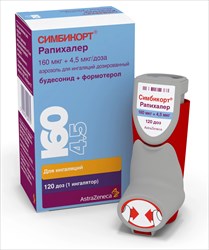 симбикорт рапихалер пор для инг доз 160мкг плюс 4,5мкг 120доз фото