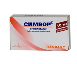 симвор 10 мг n30 табл фото