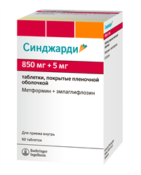 синджарди 850 мг плюс 5 мг n60 табл фото