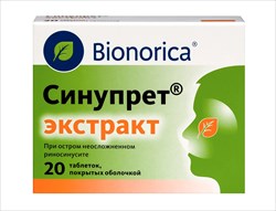 синупрет экстракт таб по n20 фото