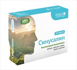 синусалин таб n45 фото