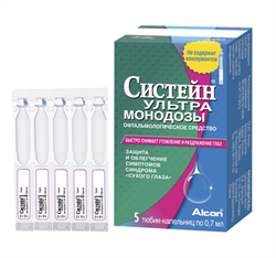 систейн ультра монодозы 0,7мл n5 фото